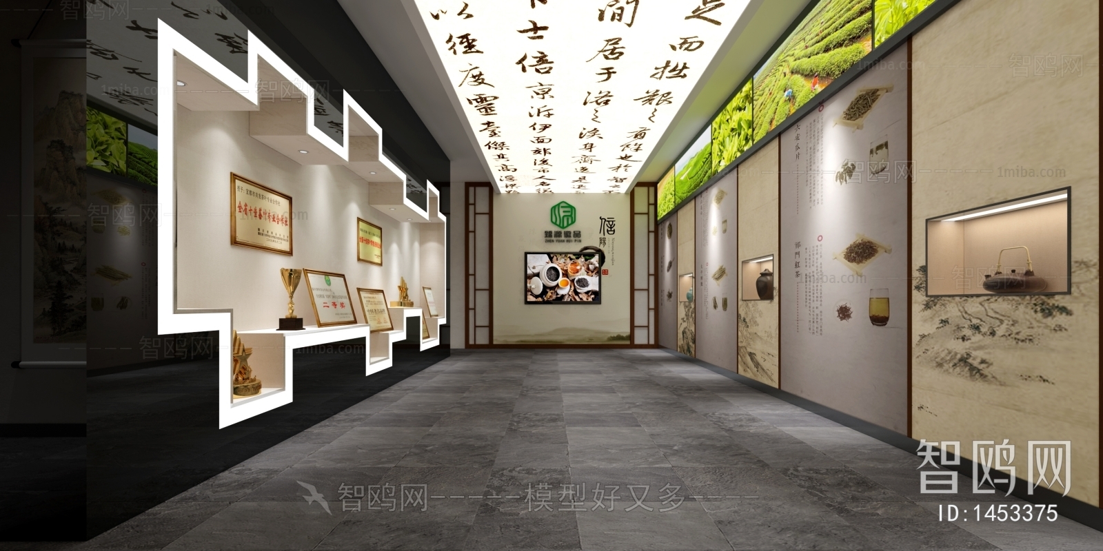 新中式茶展厅