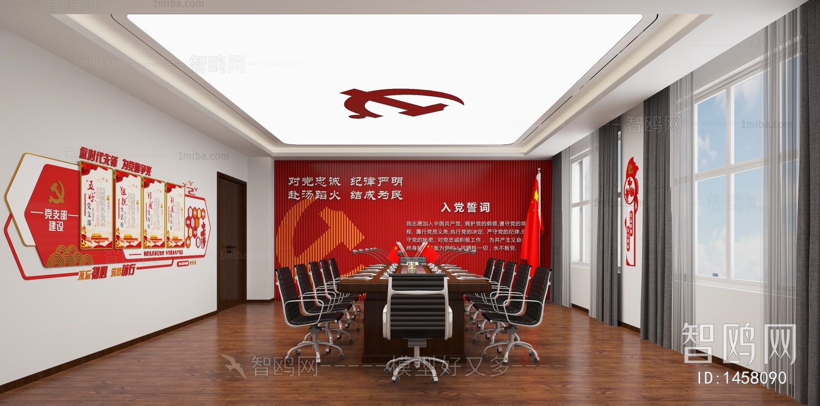 Modern Meeting Room