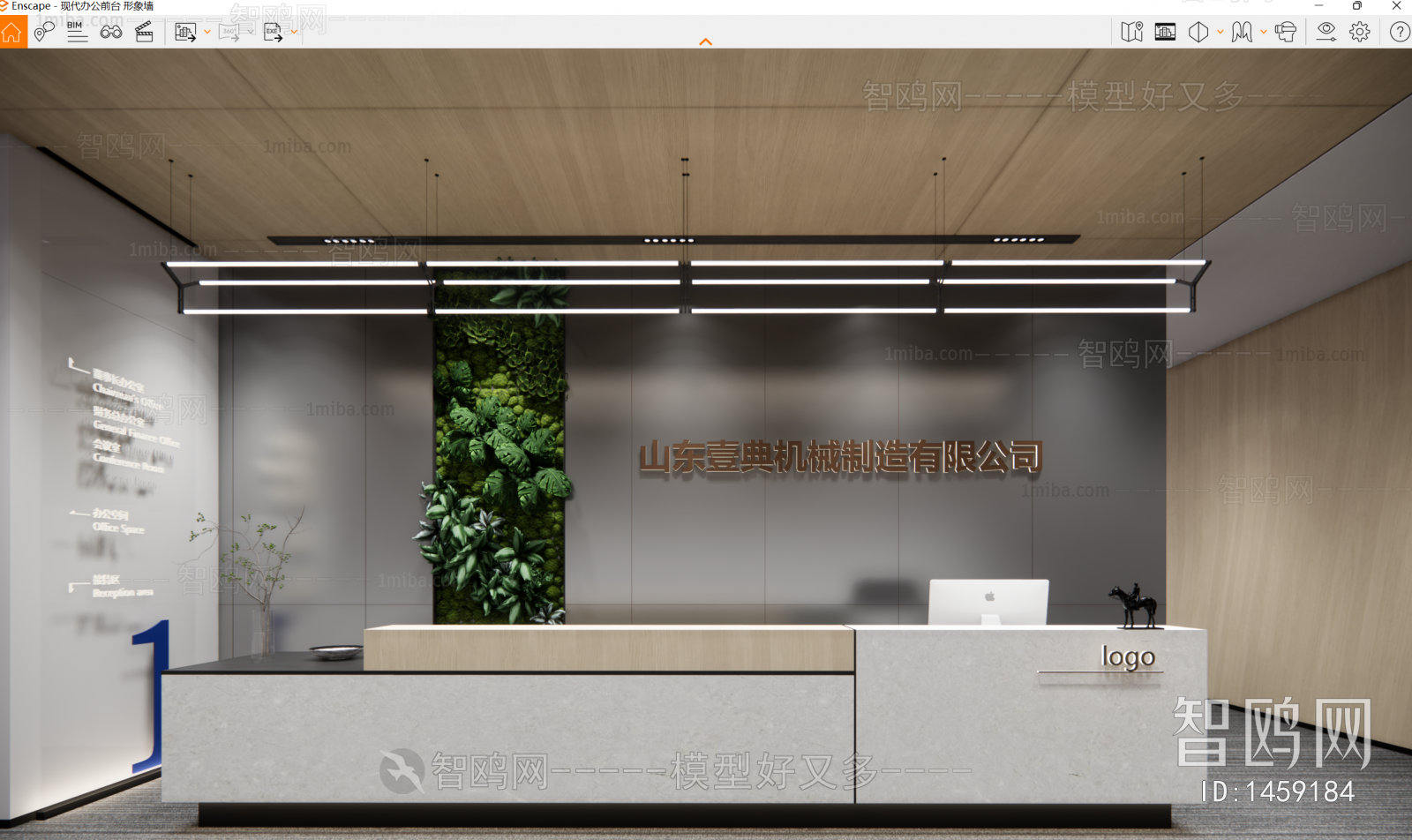 Modern Reception Desk