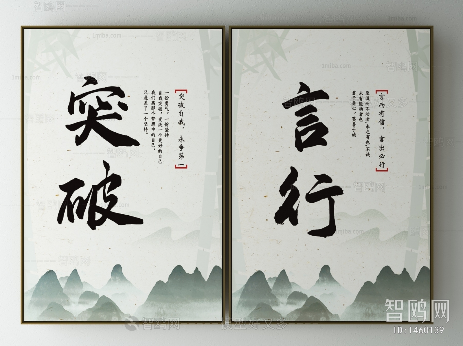 新中式书法装饰画组合