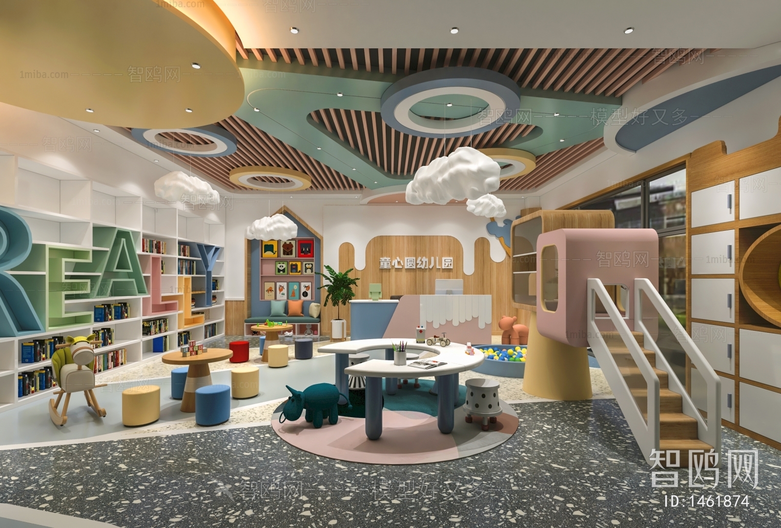 Modern Children's Reading Room