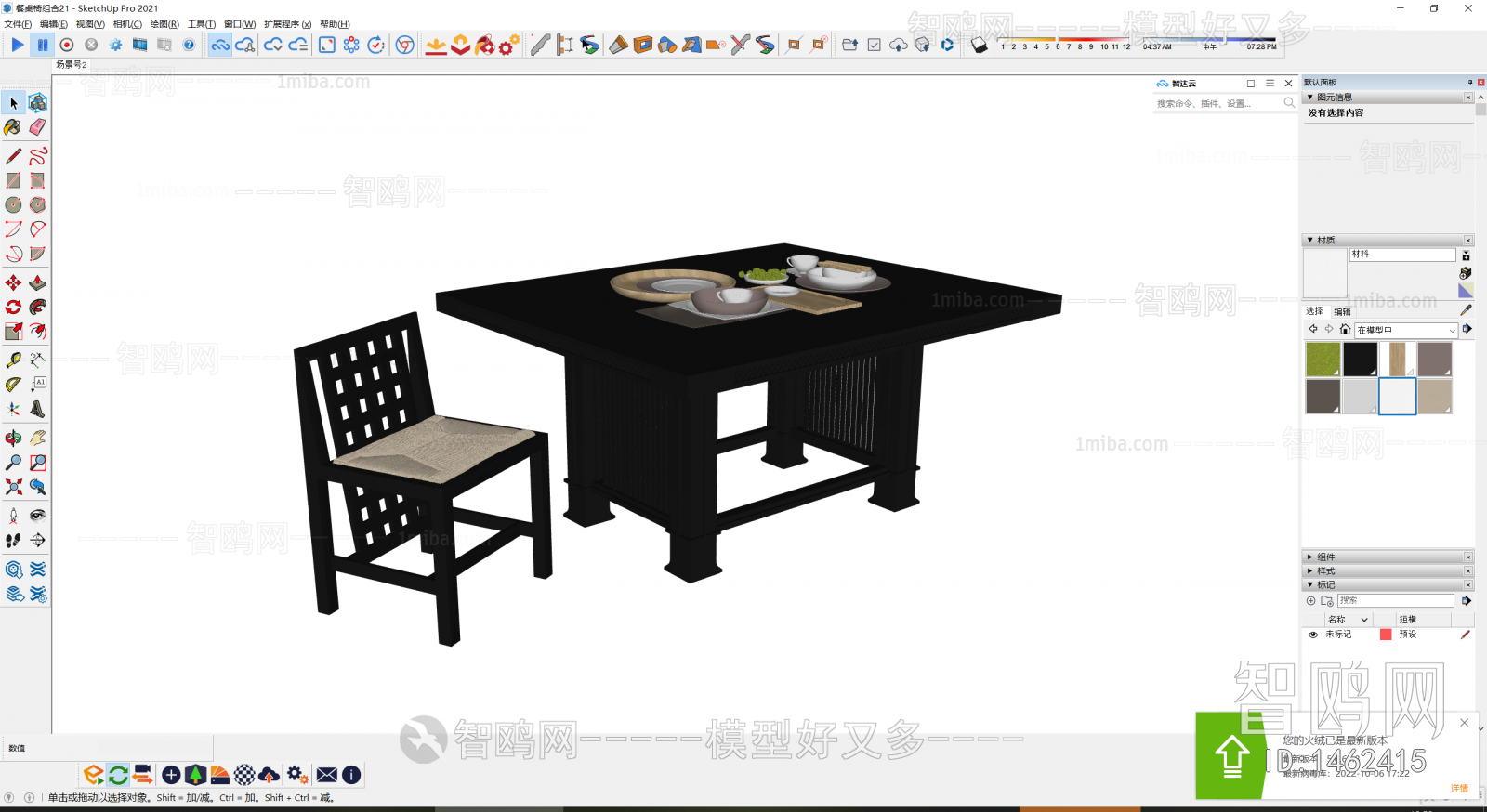 新中式餐桌椅组合