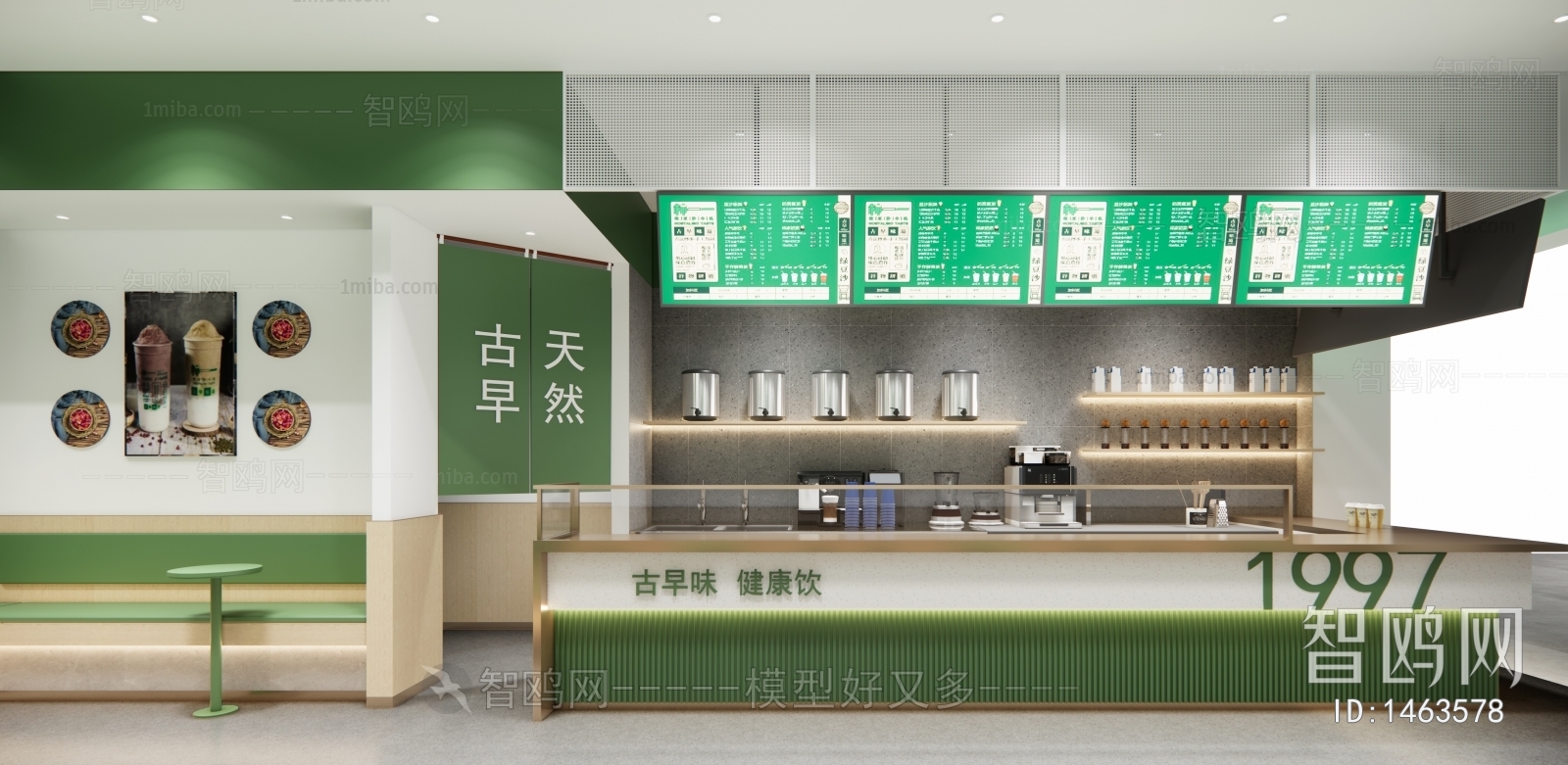 现代奶茶店