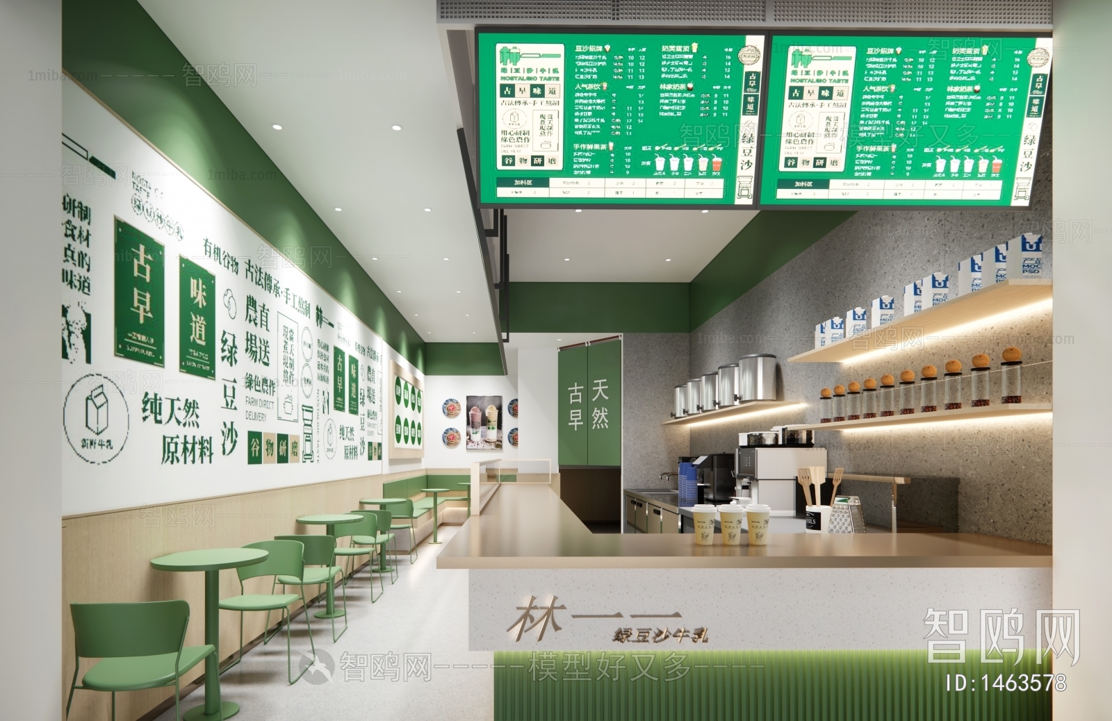 Modern Milk Tea Shop