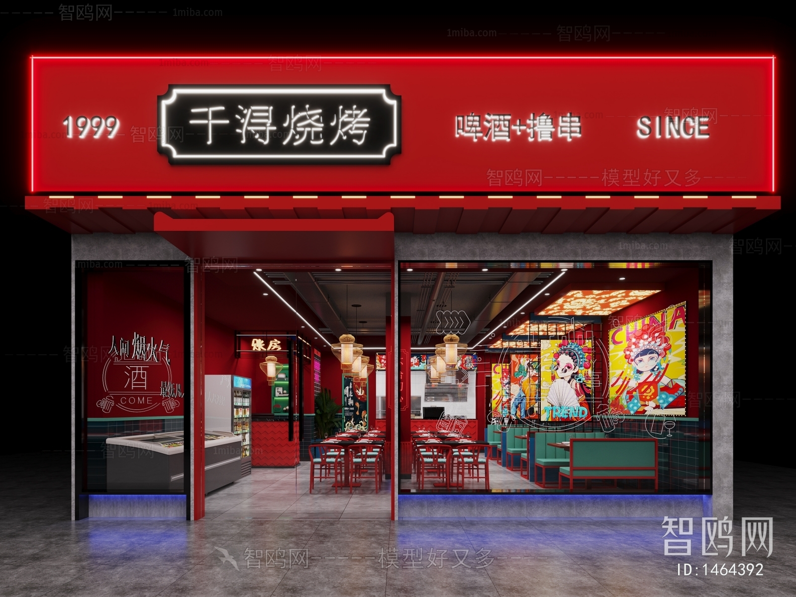 新中式烧烤店