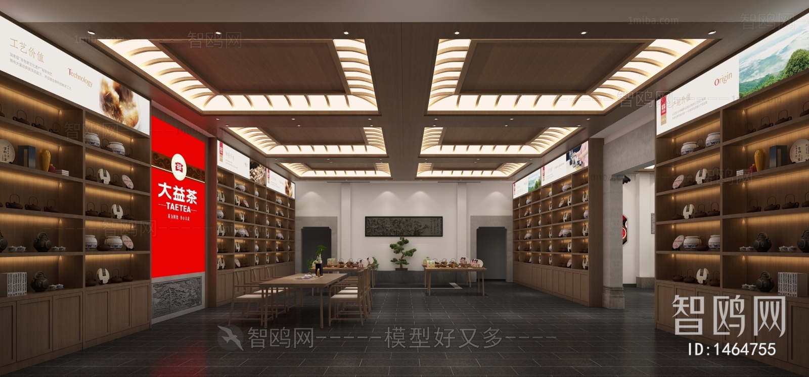 New Chinese Style Tea Shop