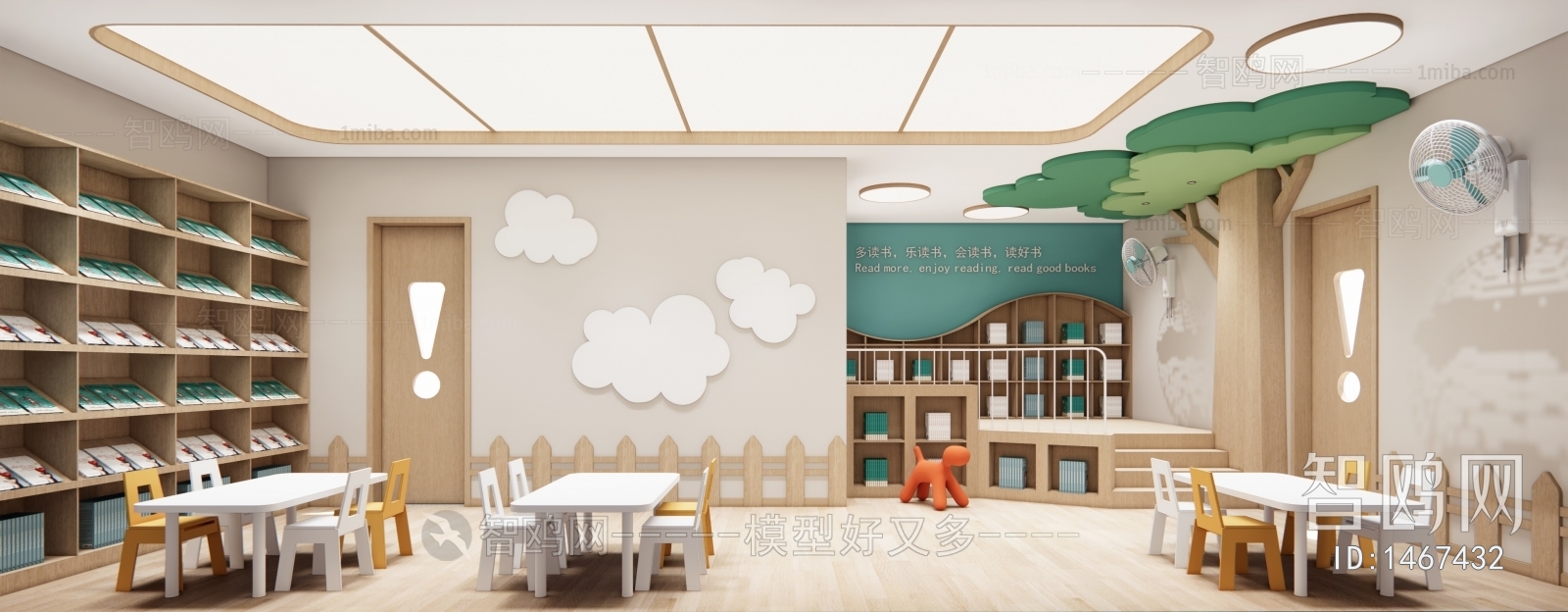 Modern Children's Reading Room