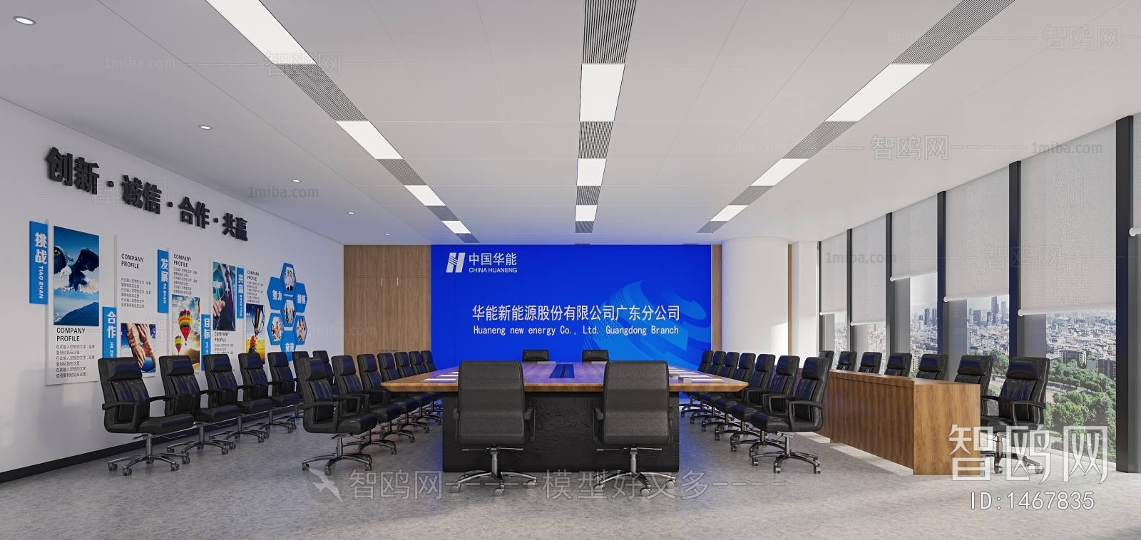 Modern Meeting Room