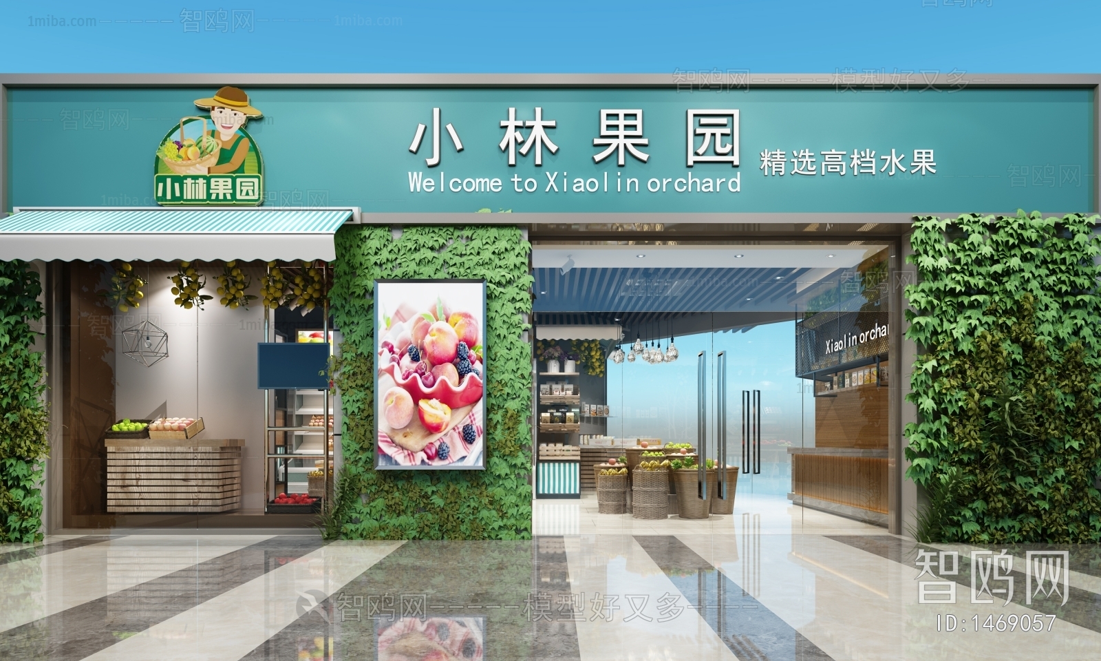 现代水果店