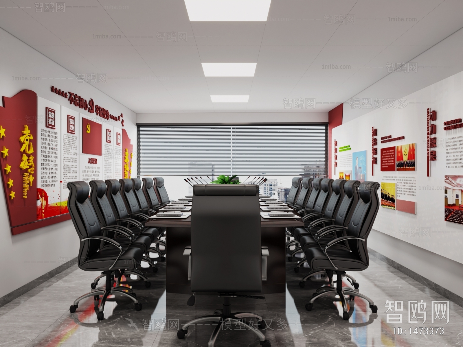 Modern Meeting Room