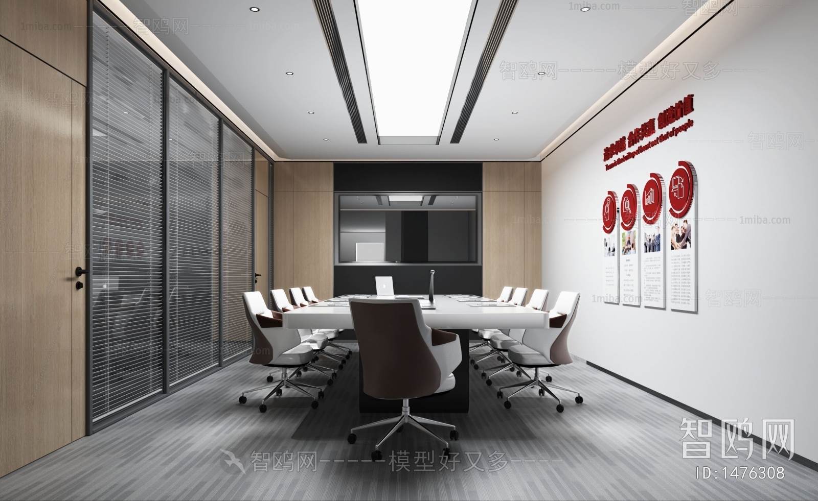 Modern Meeting Room