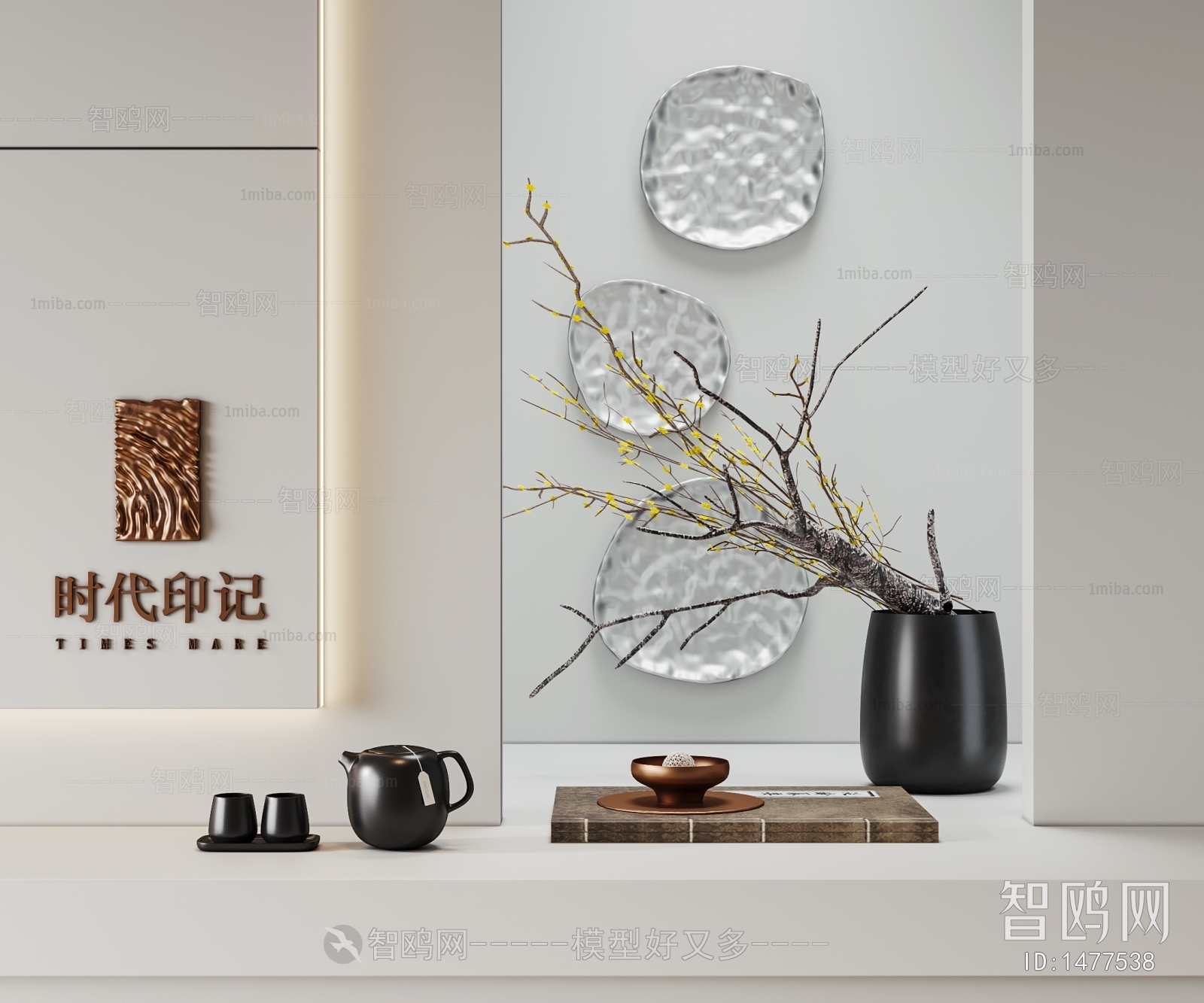 新中式干枝，茶具装饰摆件