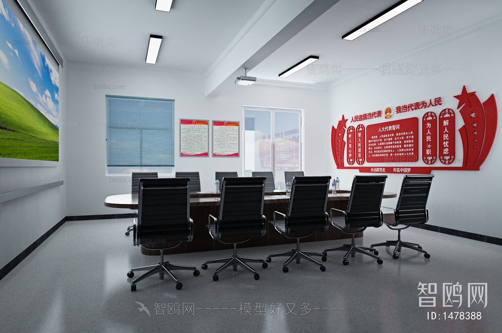 Modern Meeting Room