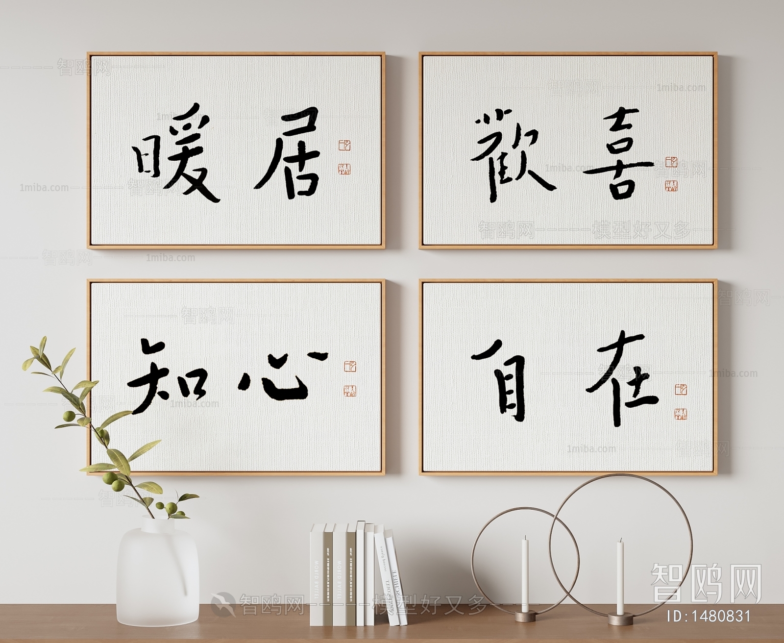 New Chinese Style Calligraphy And Painting