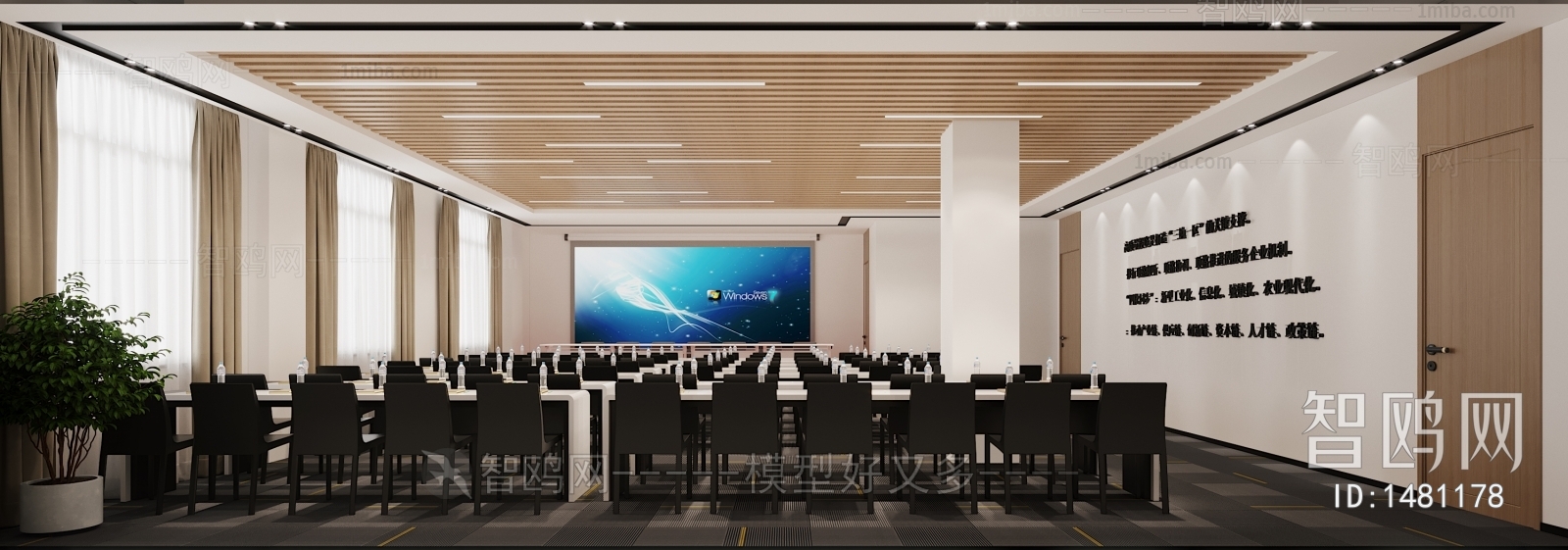 Modern Meeting Room