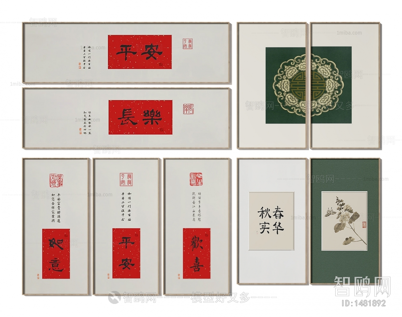 New Chinese Style Calligraphy And Painting