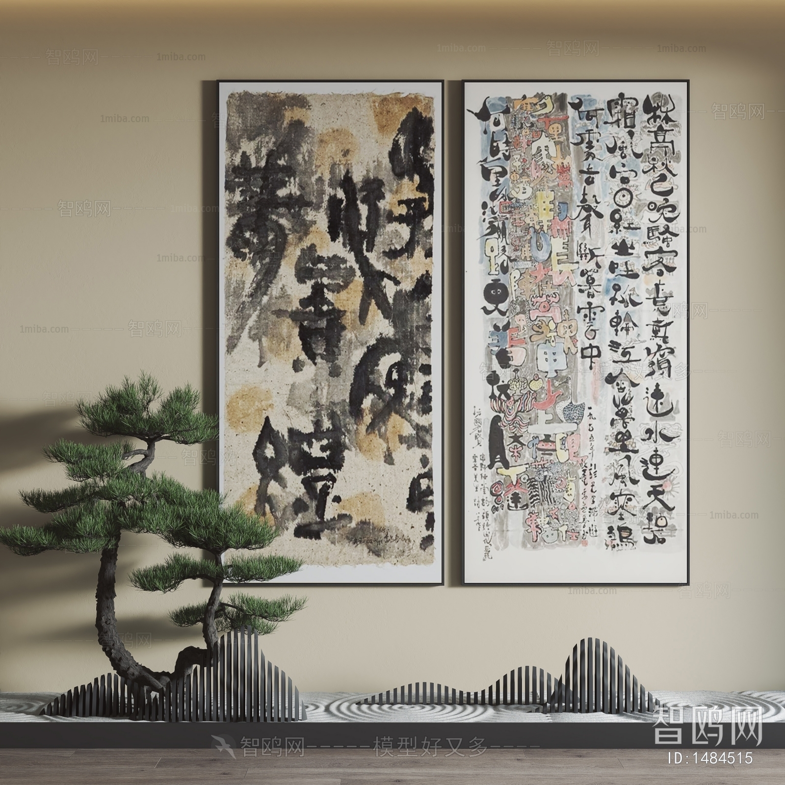 新中式侘寂风艺术水墨文字装饰画