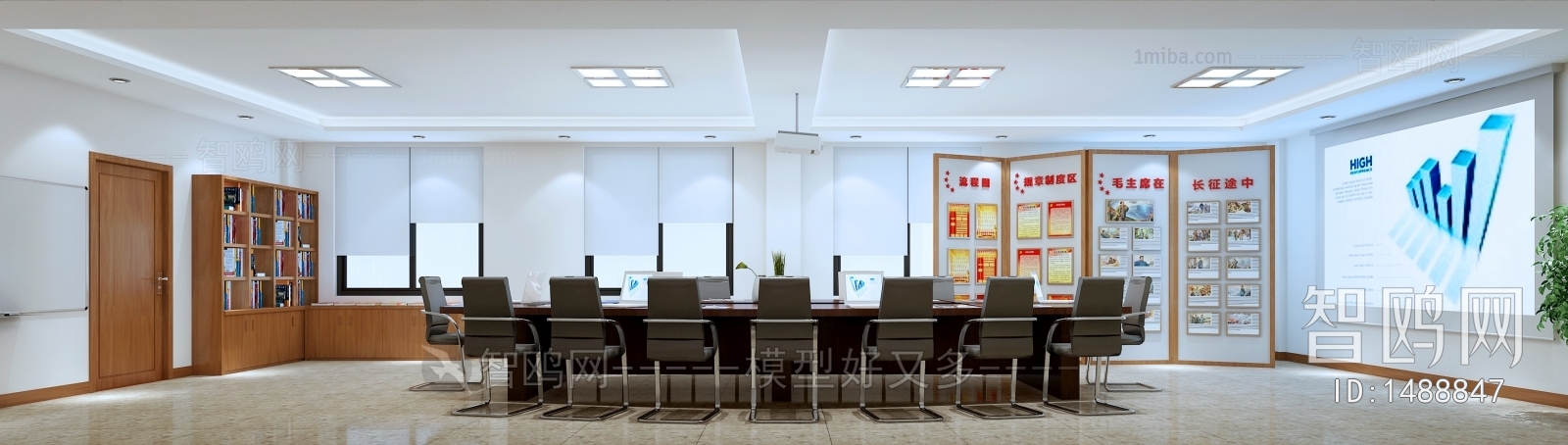 Modern Meeting Room