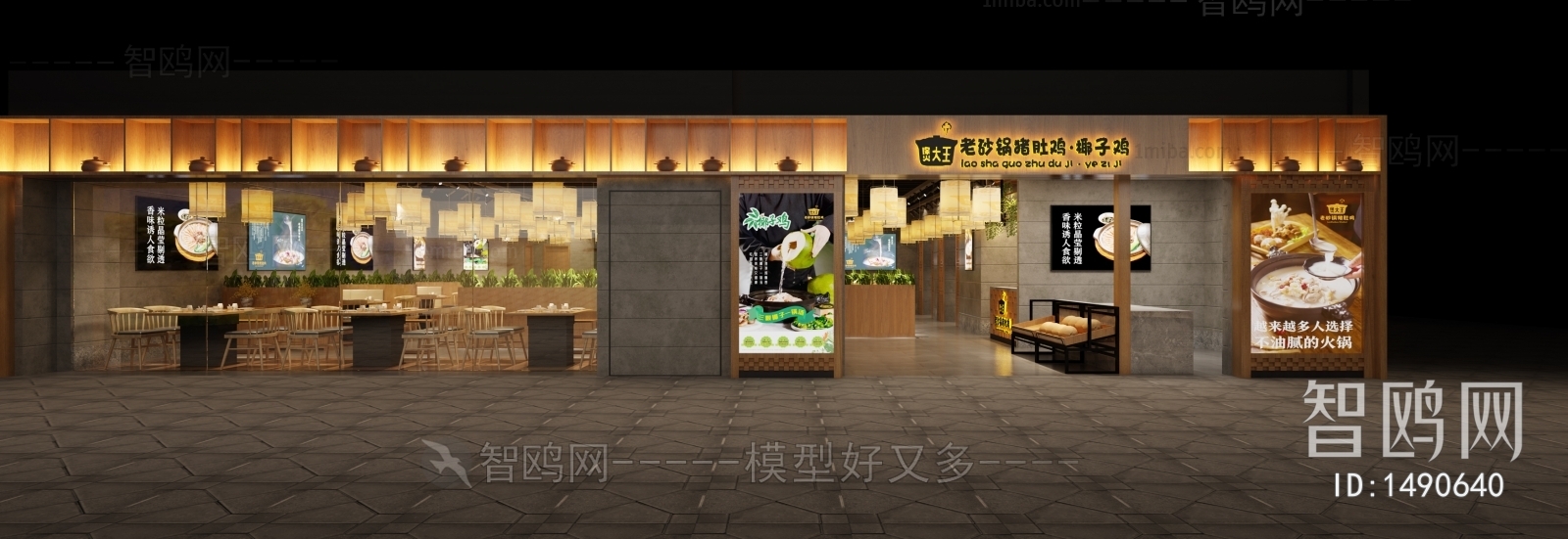 New Chinese Style Restaurant