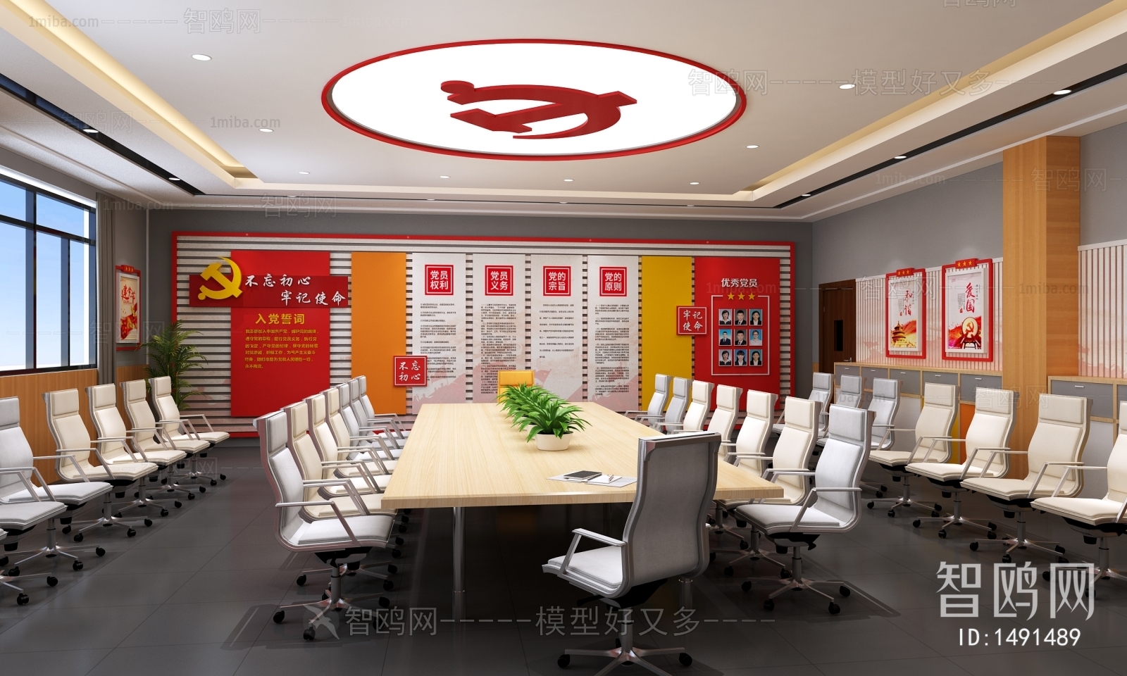 Modern Meeting Room