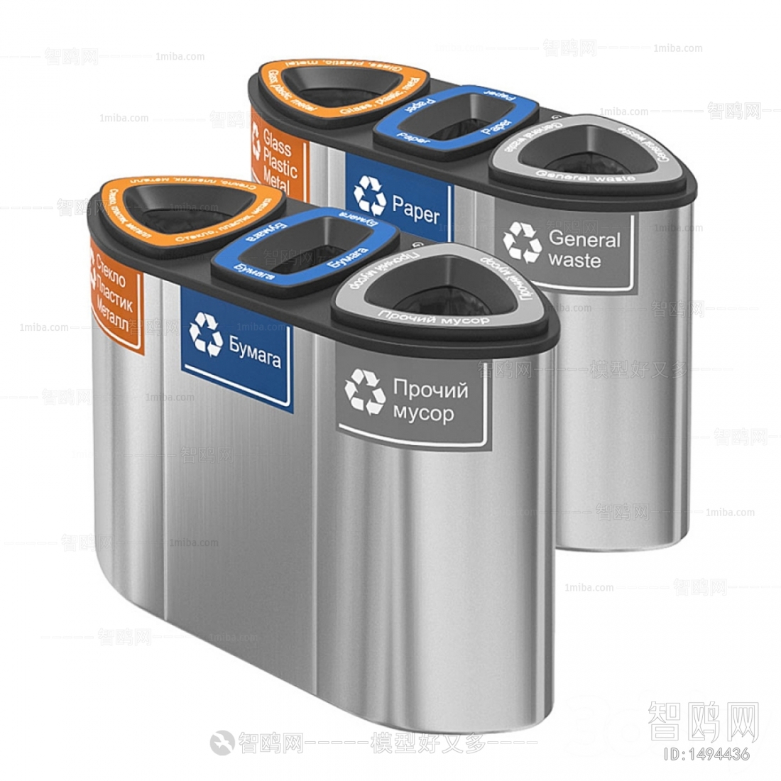 Modern Trash Can