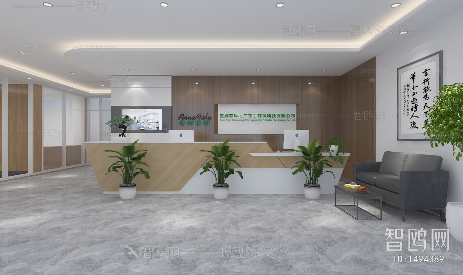 Modern Office Reception Desk