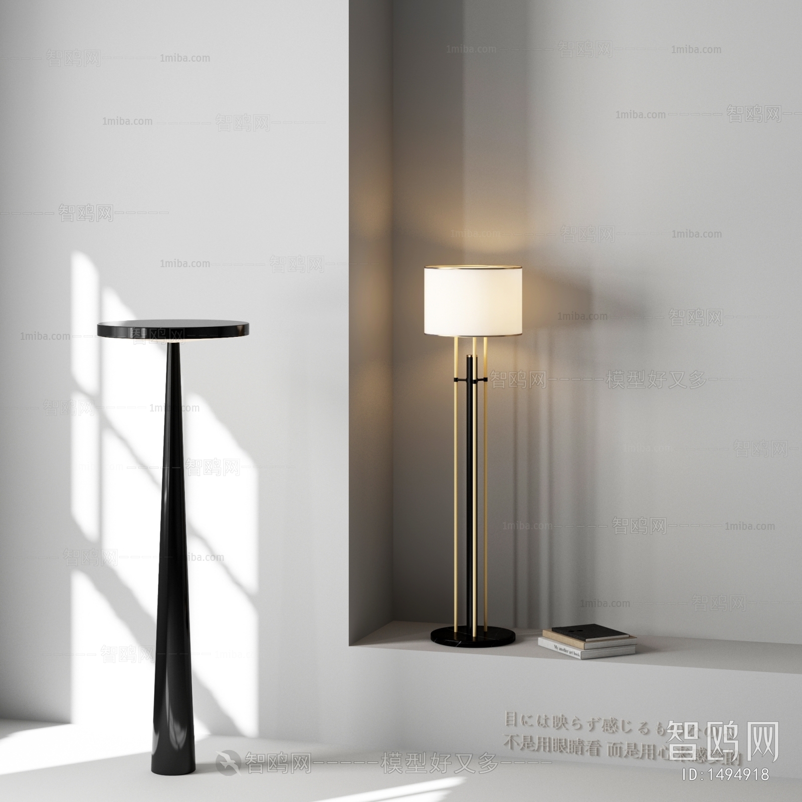 Modern Floor Lamp