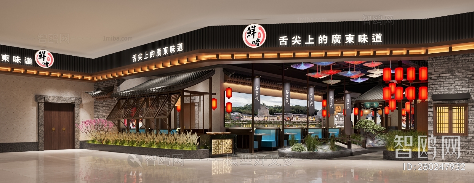 New Chinese Style Restaurant