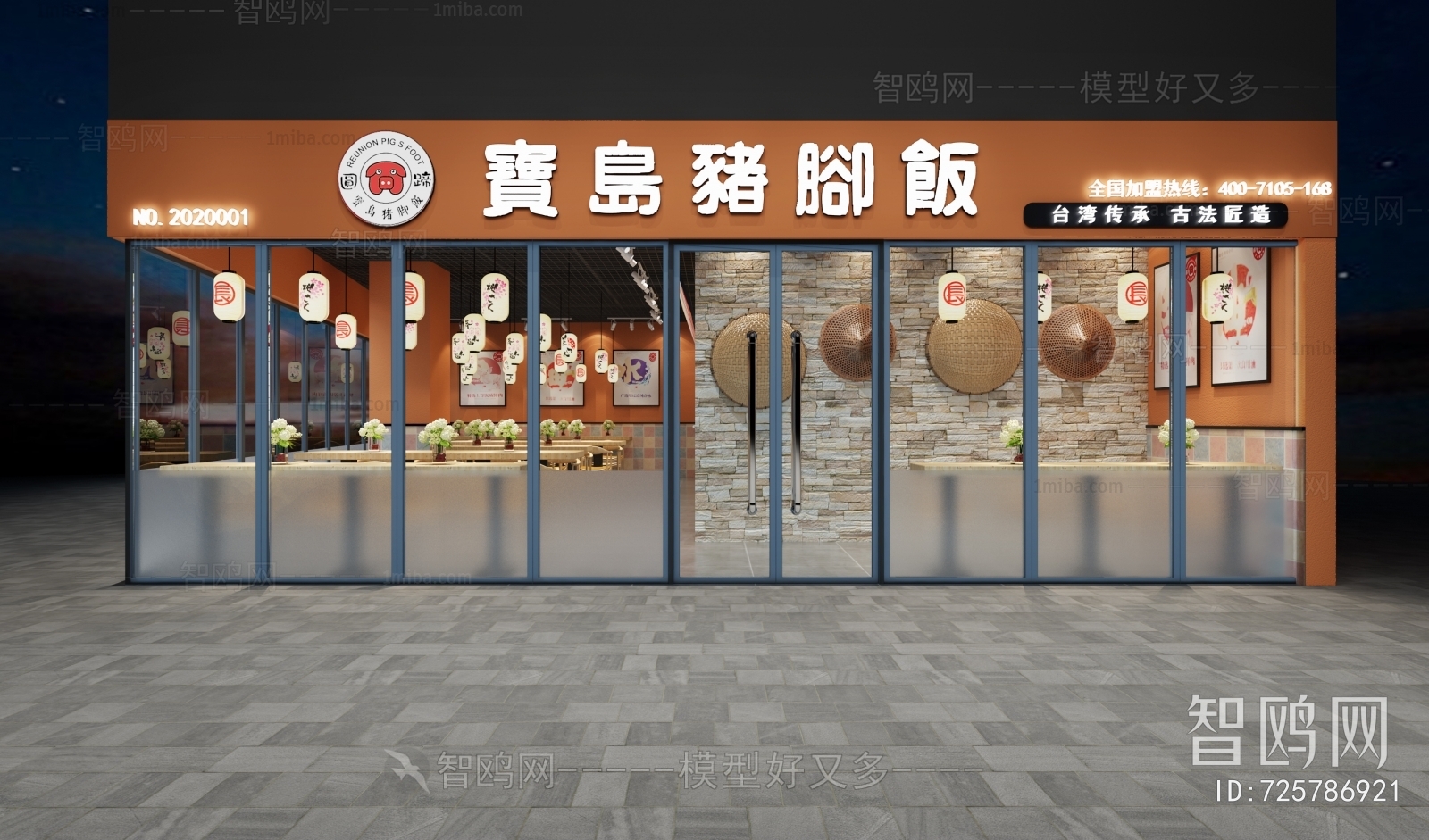 多场景-新中式快餐厅+门头