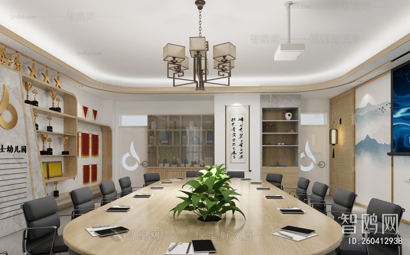 Modern Meeting Room