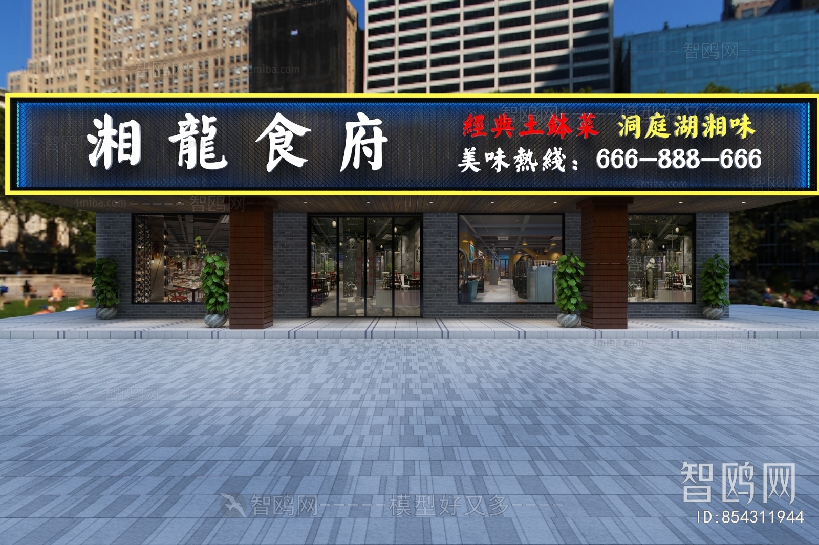 New Chinese Style Restaurant