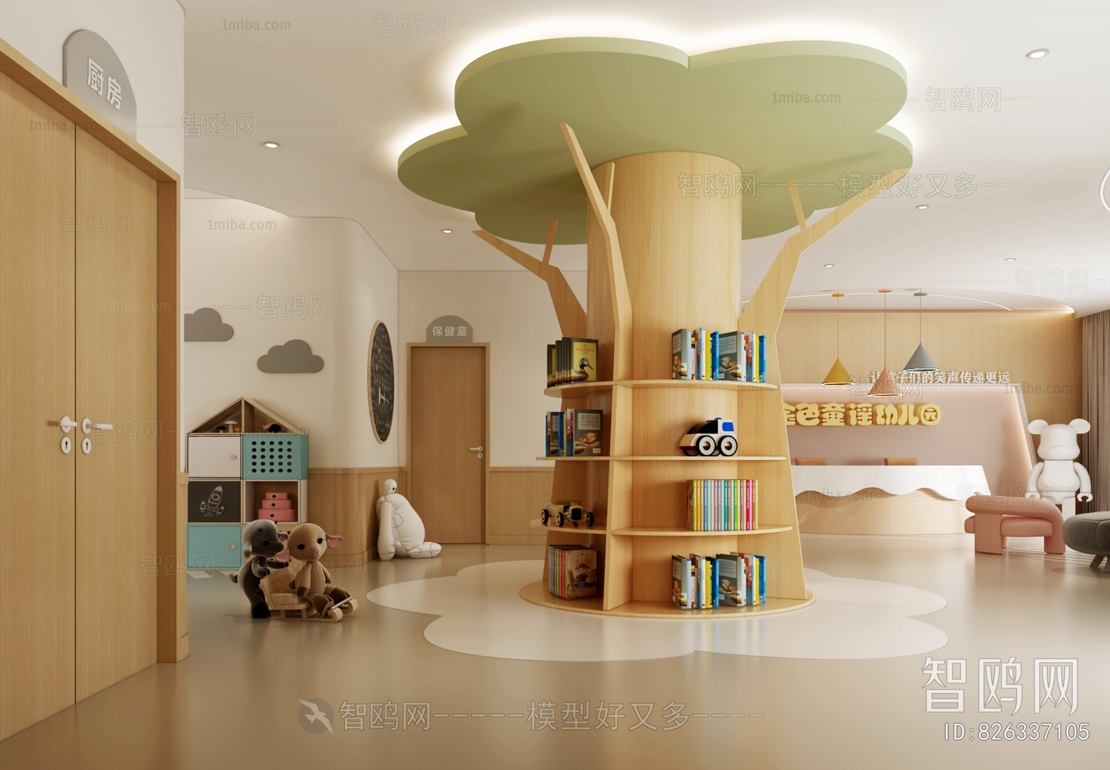 Modern Children's Reading Room