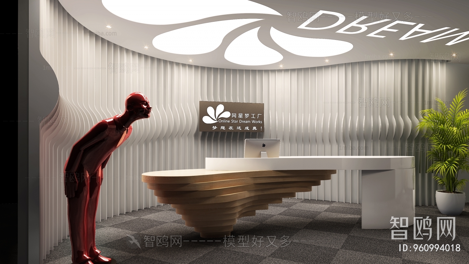 Modern Reception Desk