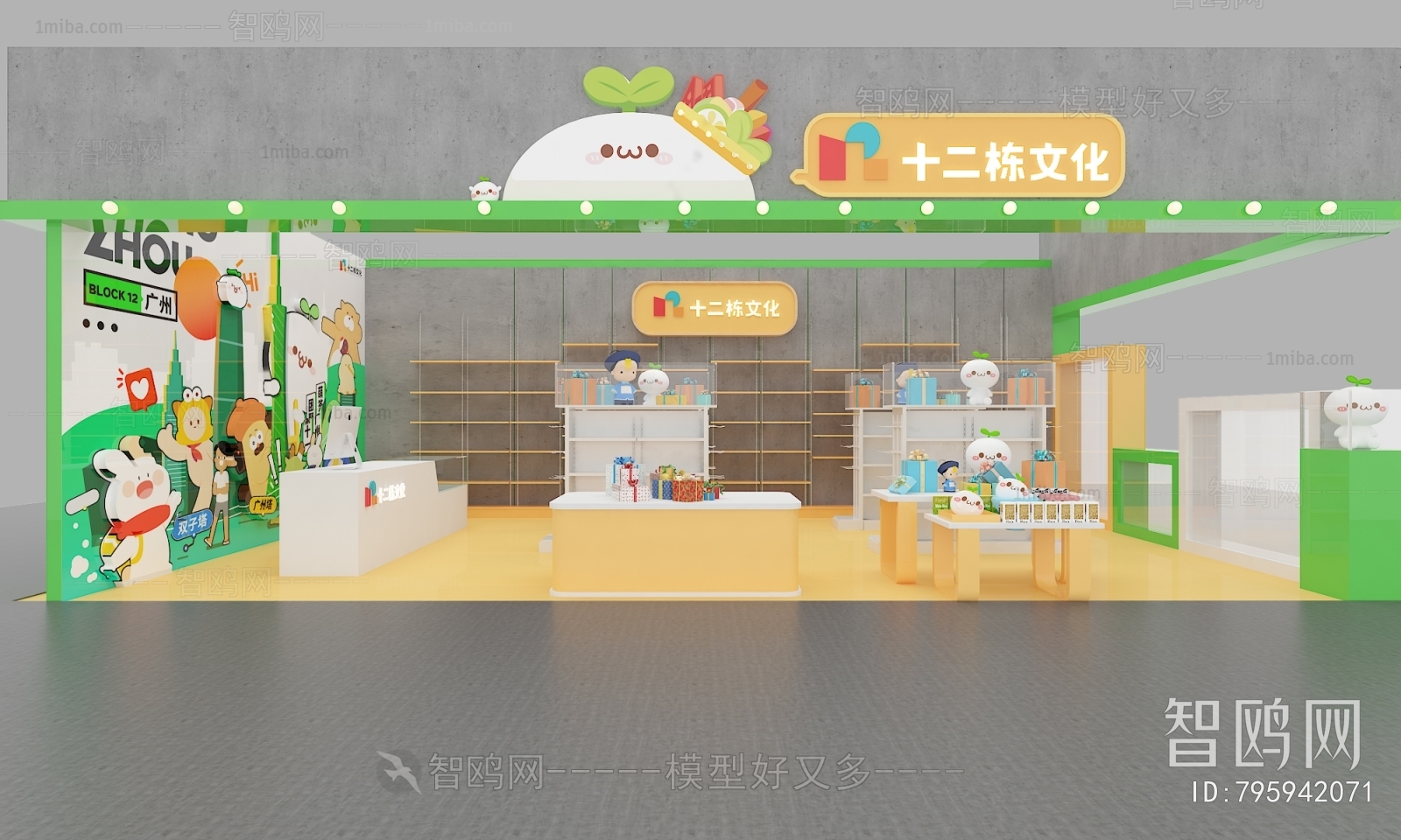 现代玩具礼品店