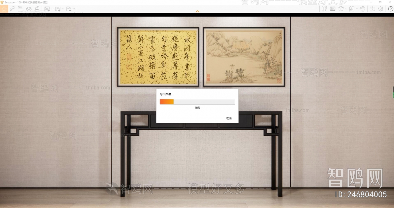 New Chinese Style Console