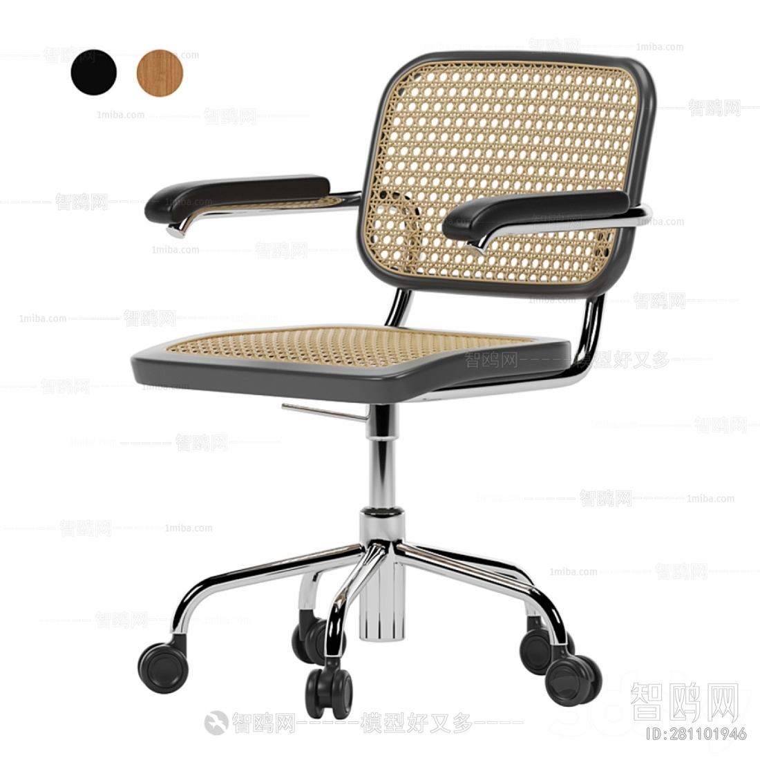 Modern Office Chair