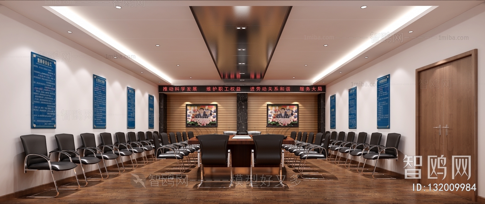 Modern Meeting Room