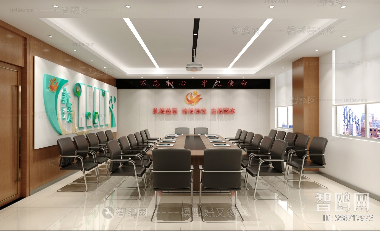 Modern Meeting Room