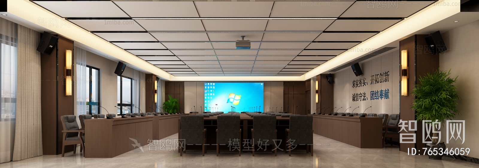 Modern Meeting Room