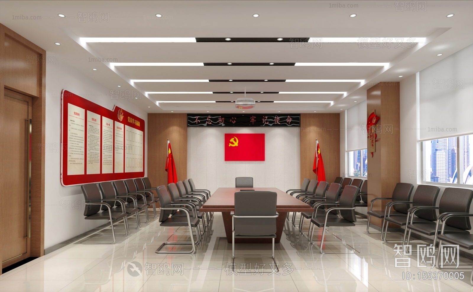 Modern Meeting Room