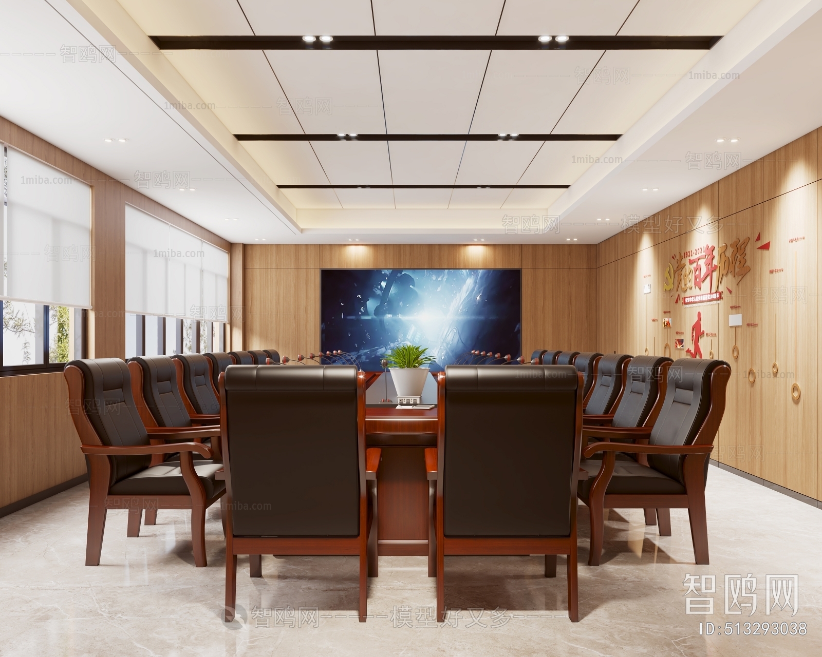 Modern Meeting Room