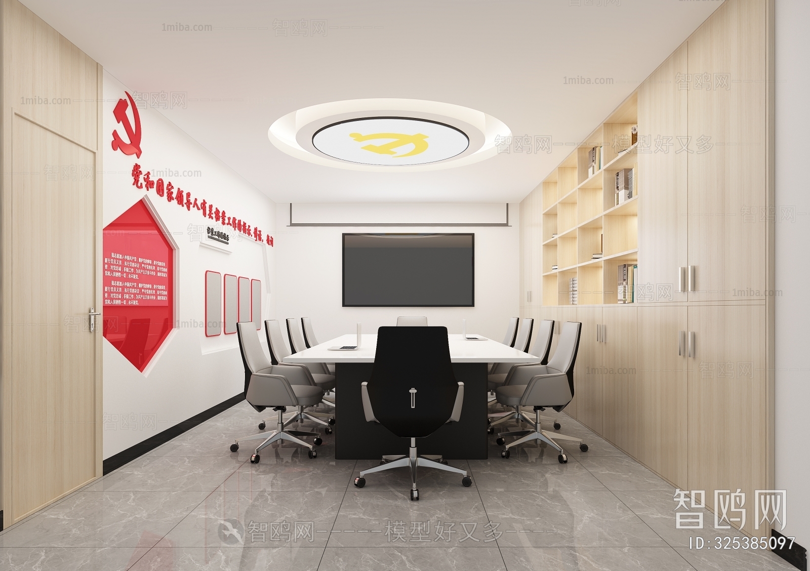 Modern Meeting Room