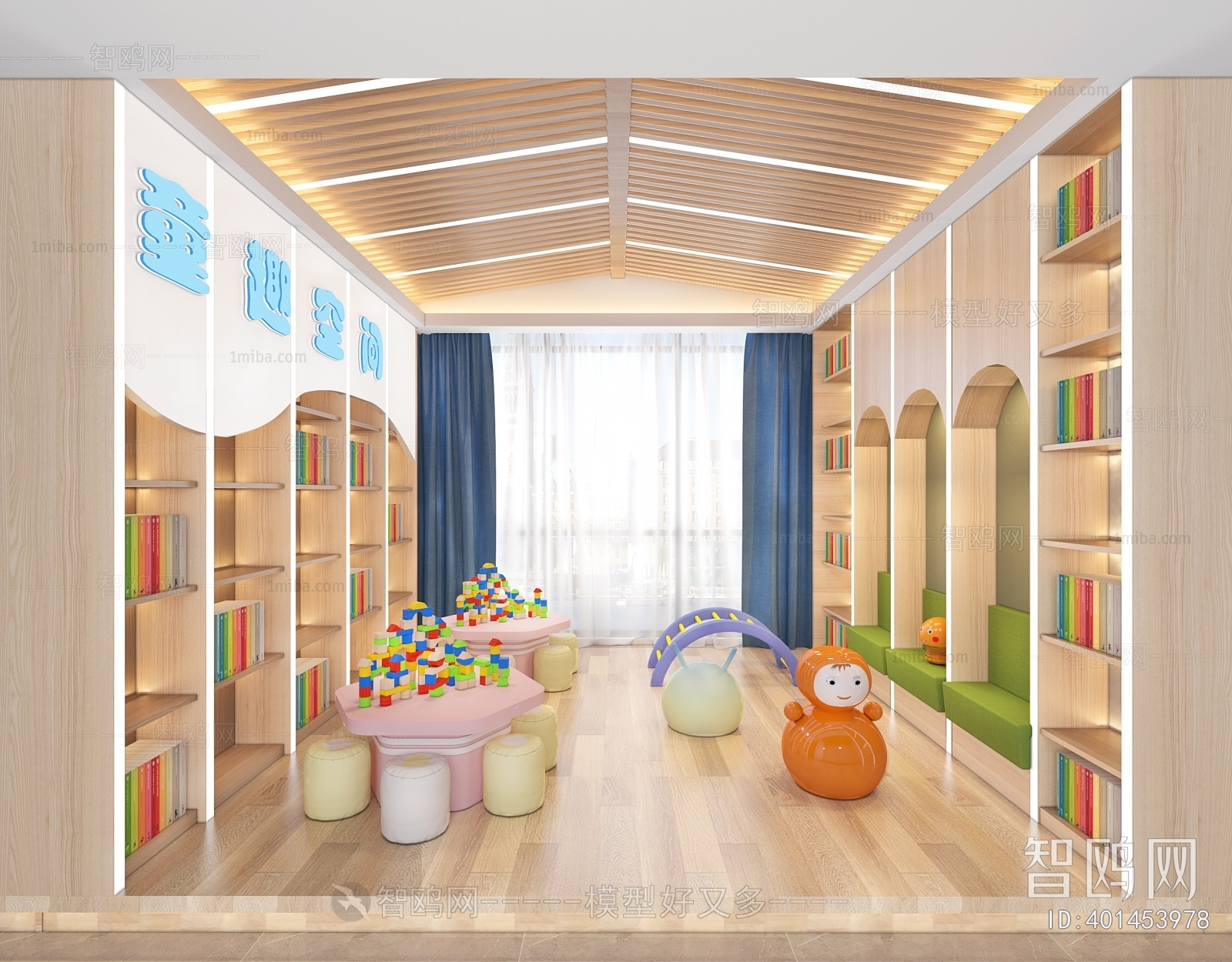 Modern Children's Reading Room