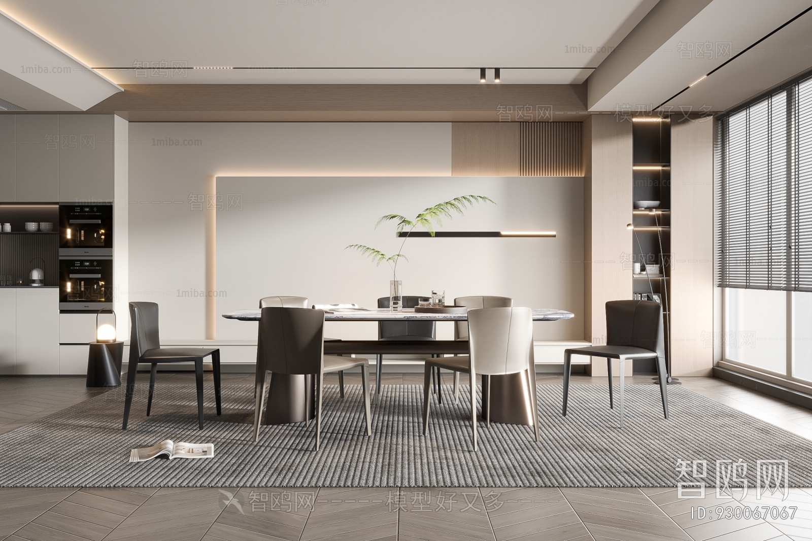 Modern Dining Room