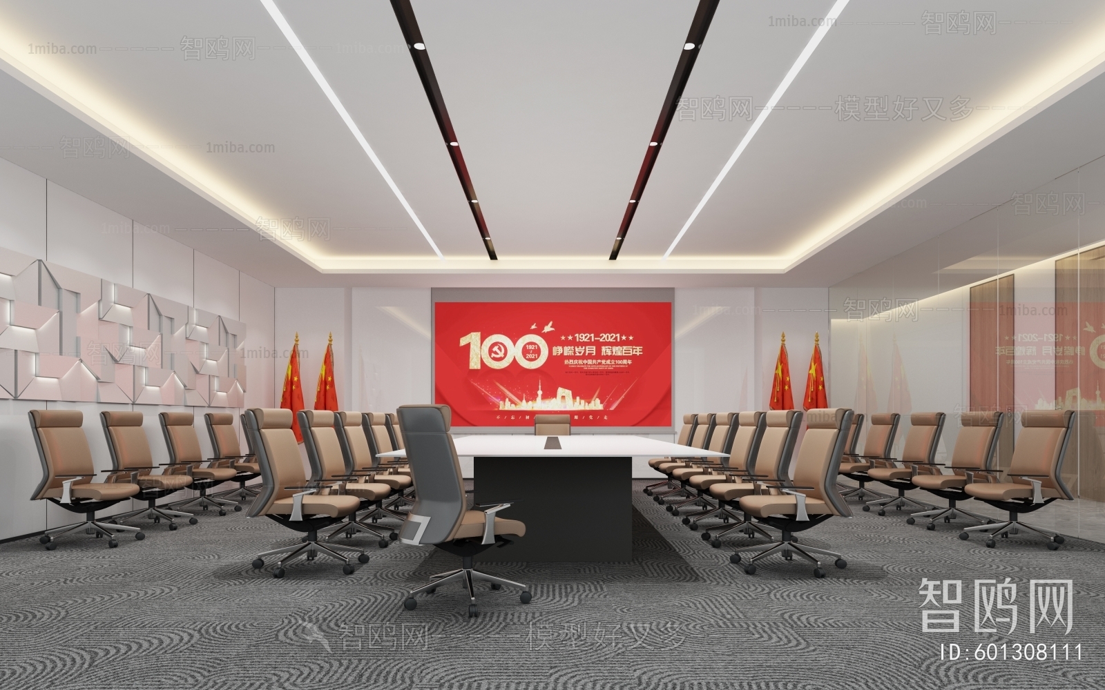 Modern Meeting Room