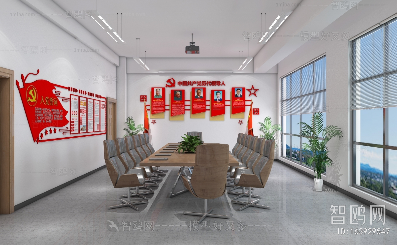 Modern Meeting Room