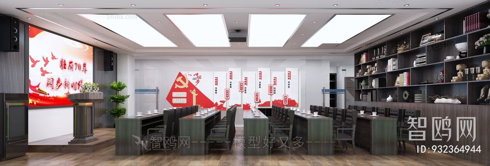 New Chinese Style Office Lecture Hall