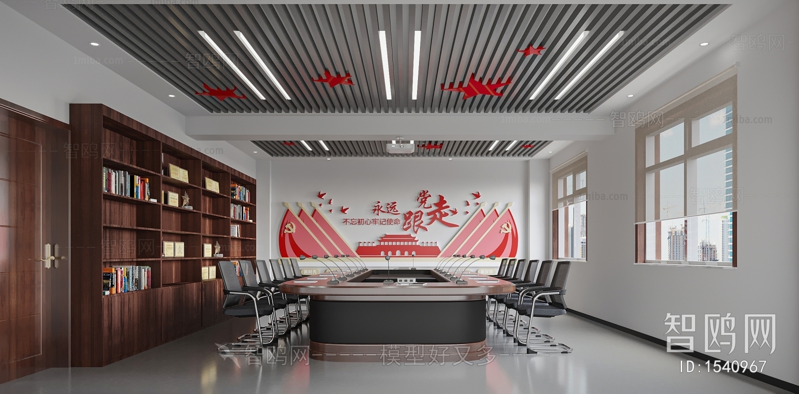 Modern Meeting Room