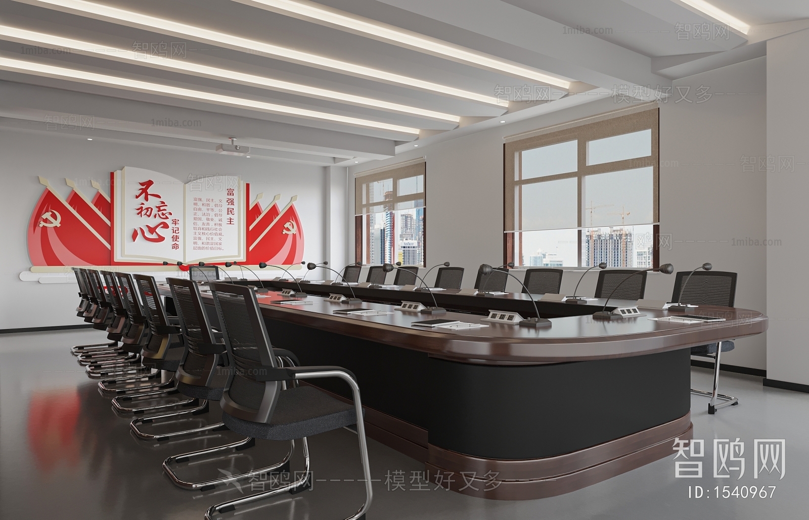 Modern Meeting Room