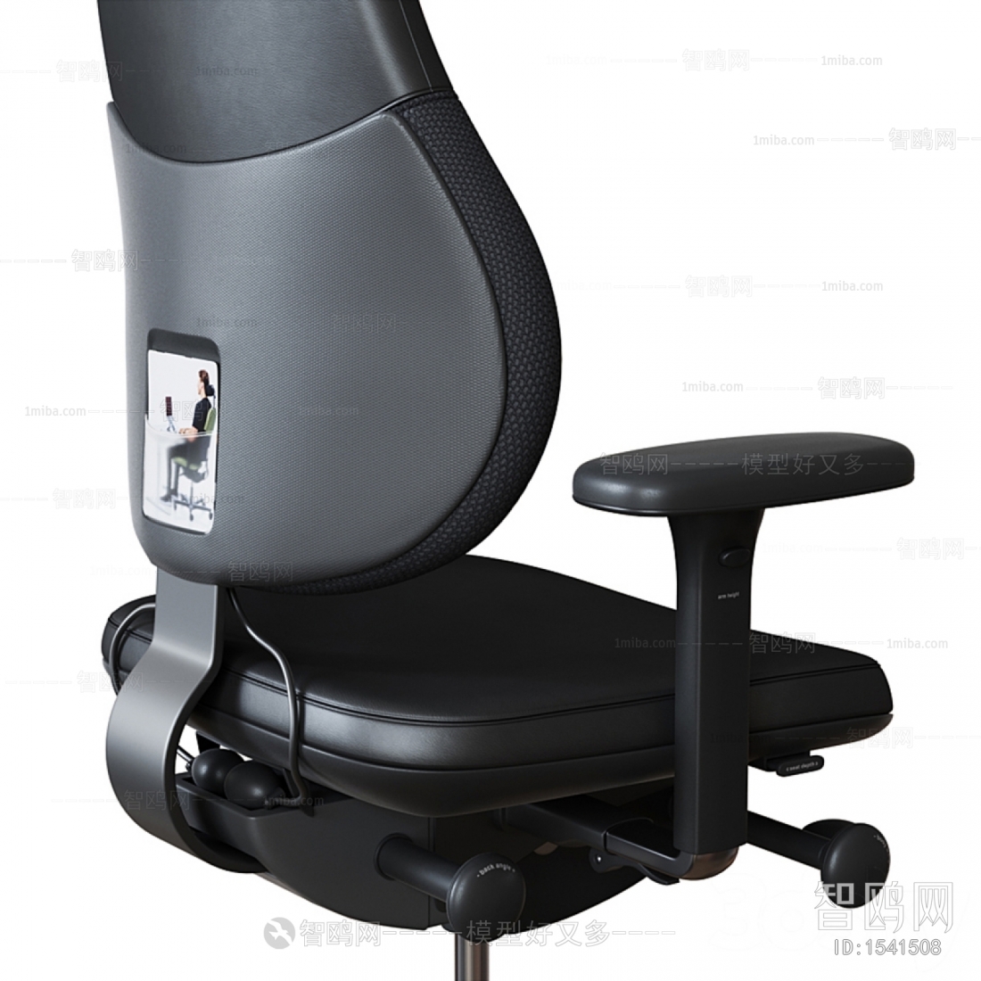 Modern Office Chair